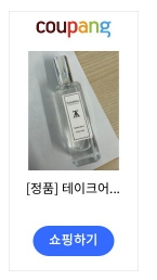 발렌타인 데이 2030 남성 선물 추천 리스트 top10 3 Capture 2026 0204 184652 1